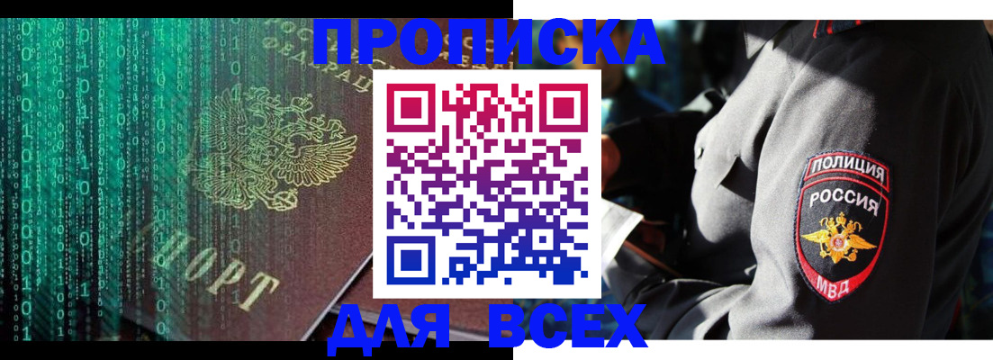временная регистрация законно в Клинцах